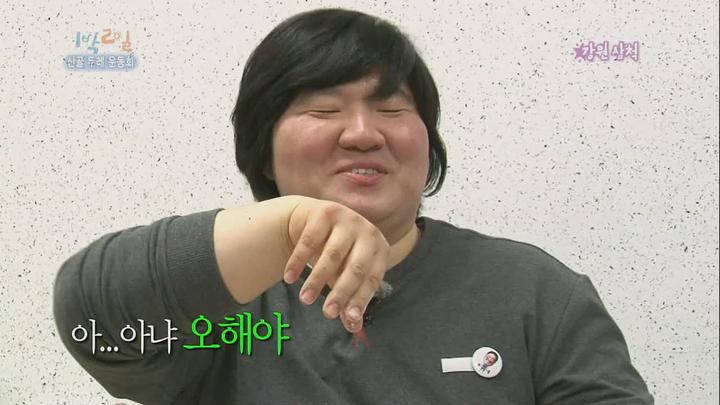 1박 2일 시즌2.E49.130217.720p.강원삼척 2부, 산골 두레 운동회 비디오 썸네일 이미지