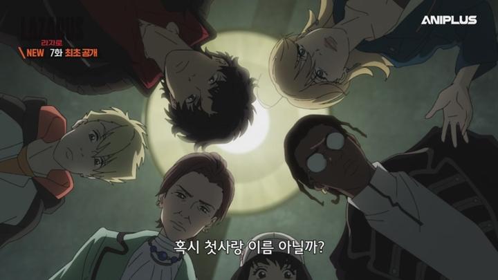LAZARUS 라자로.E07.250520.450p-NEXT 비디오 썸네일 이미지