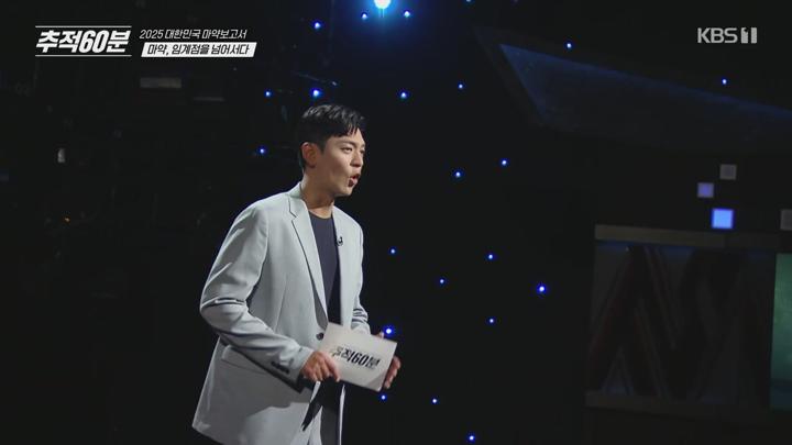 추적 60분.E88.250613.720p-NEXT 비디오 썸네일 이미지