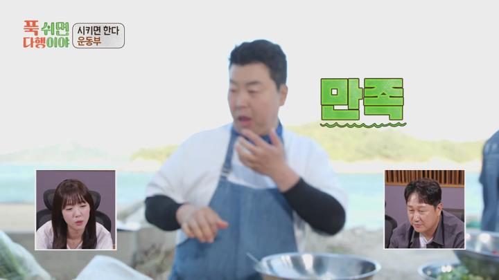 푹 쉬면 다행이야 E09 20240624 1080P-KING 비디오 썸네일 이미지
