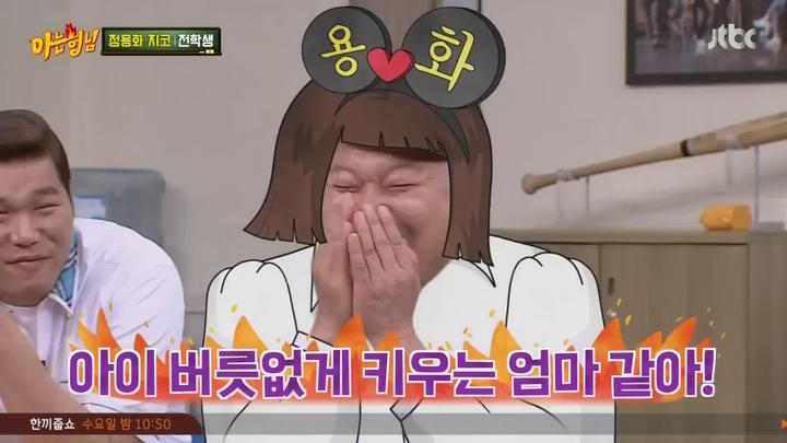 아는 형님.E083.170708.1080p-NEXT (정용화, 지코) 비디오 썸네일 이미지