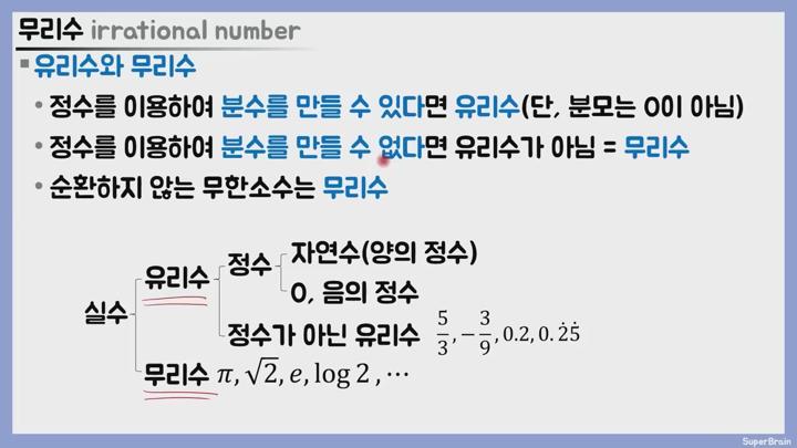 벼락치기 중학교 수학 3학년 1학기 전과정 총정리 비디오 썸네일 이미지
