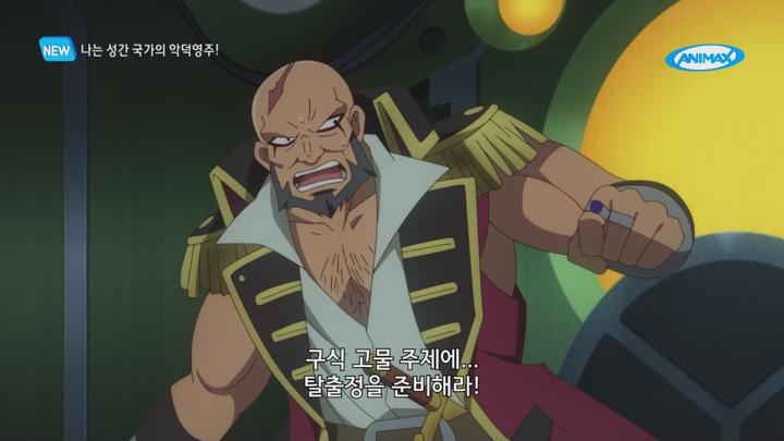 나는 성간 국가의 악덕 영주!.E11.250615.1080p 비디오 썸네일 이미지