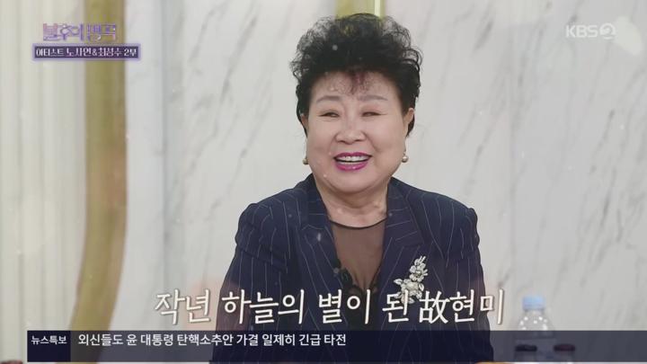 불후의 명곡.아티스트 노사연 & 최성수 편 2부.E685.241214.720p.H264-F1RST 비디오 썸네일 이미지
