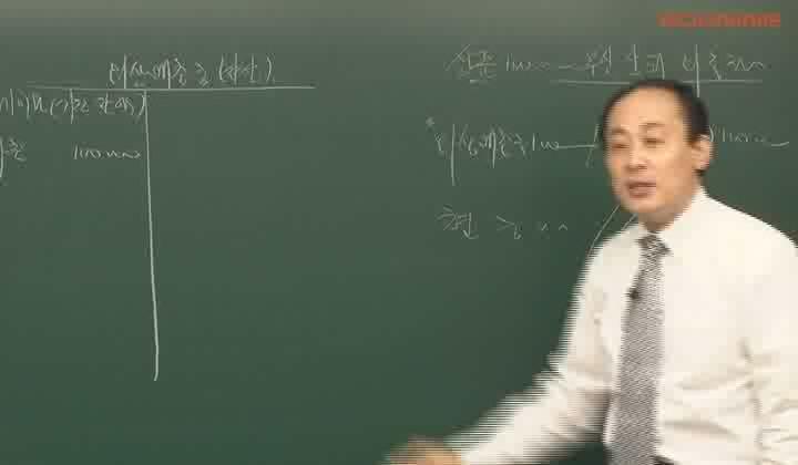 주택관리사 기본이론_회계원리.11강.금융자산 비디오 썸네일 이미지