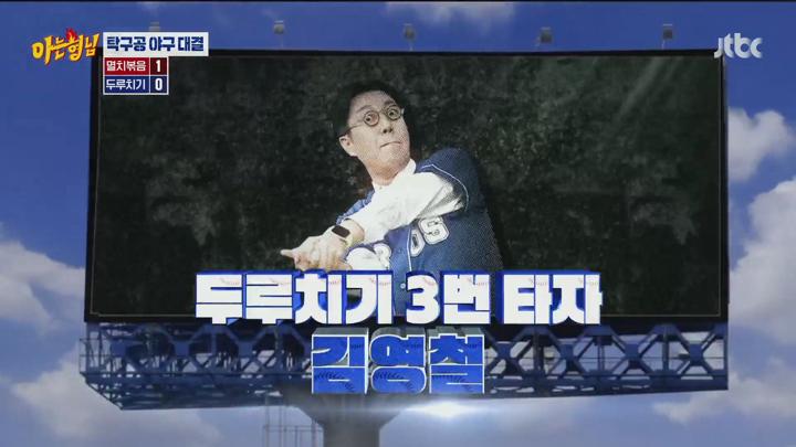 아는 형님.E465.250118.1080p 비디오 썸네일 이미지