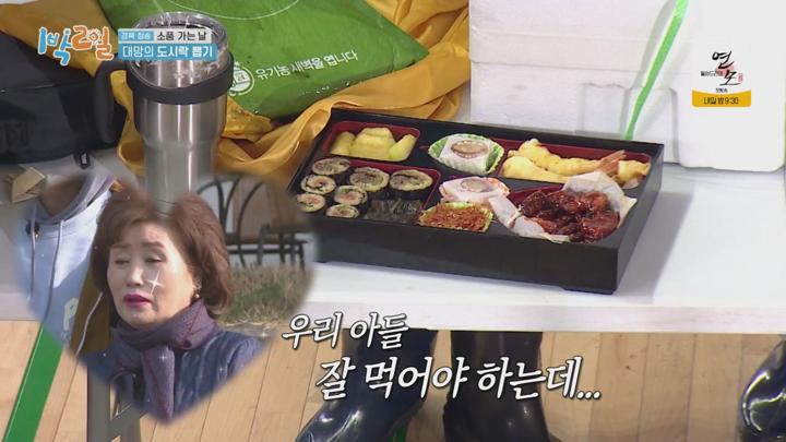 1박2일 시즌4.E95(충북 청송 소풍 가는 날 2탄).211010..720p.avi 비디오 썸네일 이미지