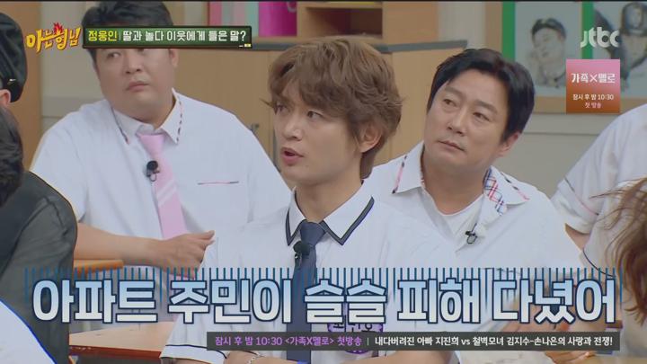 아는 형님.E445.240810.1080p 비디오 썸네일 이미지