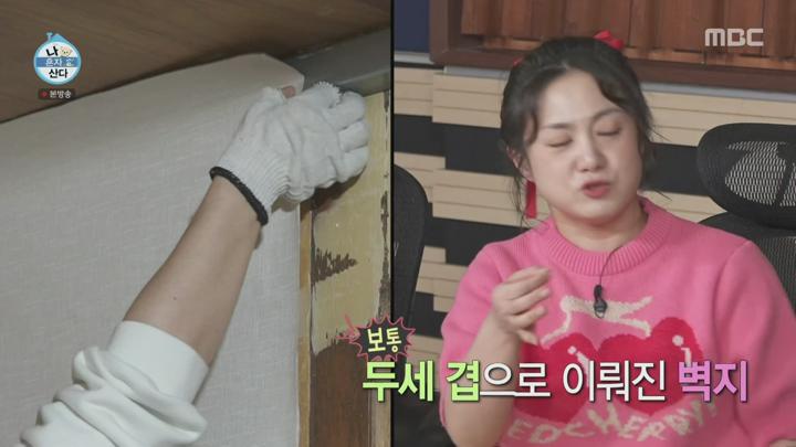 나 혼자 산다.E587.250314.1440p.H265-F1RST 비디오 썸네일 이미지