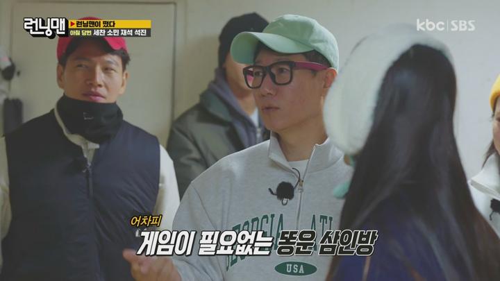 [원본] 런닝맨.E636.230108.런닝맨이 떴다 2탄.HDTV.1080i [초고화질 tp ts] 비디오 썸네일 이미지