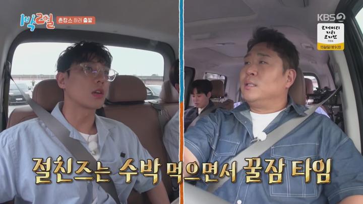 1박 2일 시즌4.E278.250608.1440p.H265-F1RST 비디오 썸네일 이미지