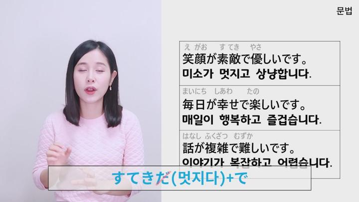일본어 첫걸음_형용사편,-하고, 해서 비디오 썸네일 이미지