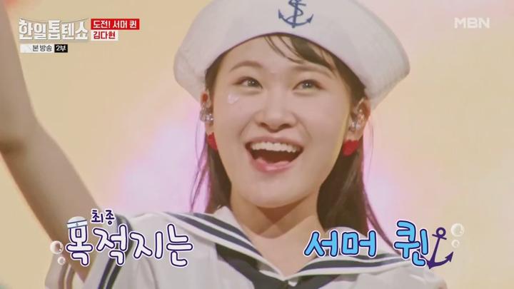 한일톱텐쇼.E05.240625.720p-NEXT 비디오 썸네일 이미지