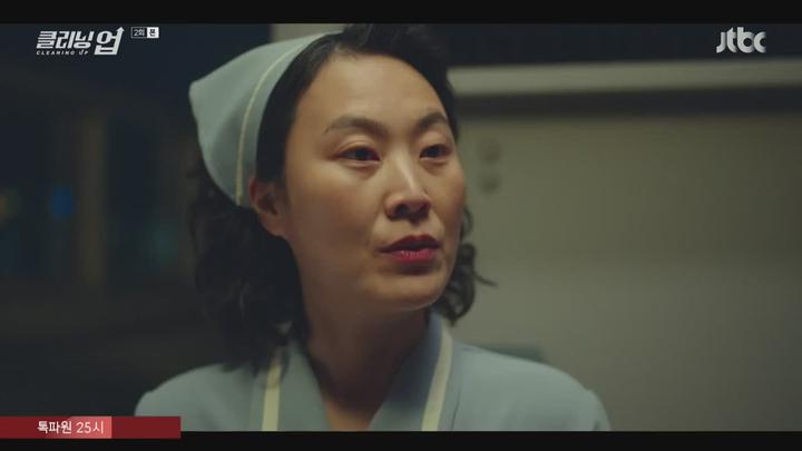 클리닝 업.E02.220605.720p-NEXT 비디오 썸네일 이미지