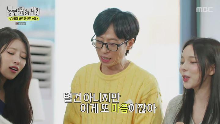 놀면 뭐하니.E263(겨울에 부르고 싶은 노래 - 존박,에일리 편 2탄).250118.720p.avi 비디오 썸네일 이미지