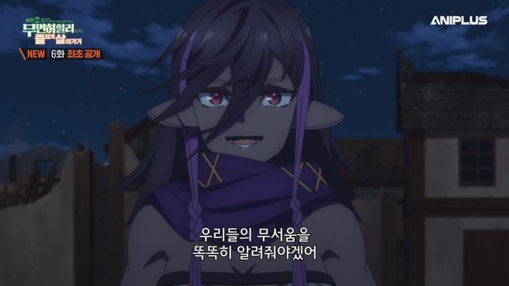 순간치료 능력자인데 도움이 안 된다며 추방당한 천재 치유사, 무면허 힐러로서 즐겁게 살아가기.E06.250509.720p-NEXT 비디오 썸네일 이미지
