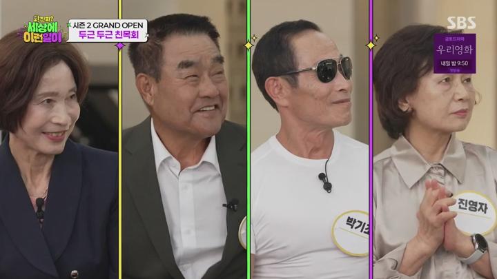 와 진짜 세상에 이런일이.E19.250612.720p.HANNA 비디오 썸네일 이미지
