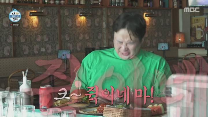 나 혼자 산다.E593.250425.HDTV. 비디오 썸네일 이미지