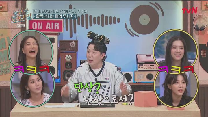 놀라운 토요일.E331.240907.1080p 비디오 썸네일 이미지