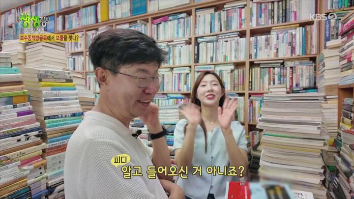 2TV 생생정보.E2329.250707.1080p.H264-F1RST 비디오 썸네일 이미지