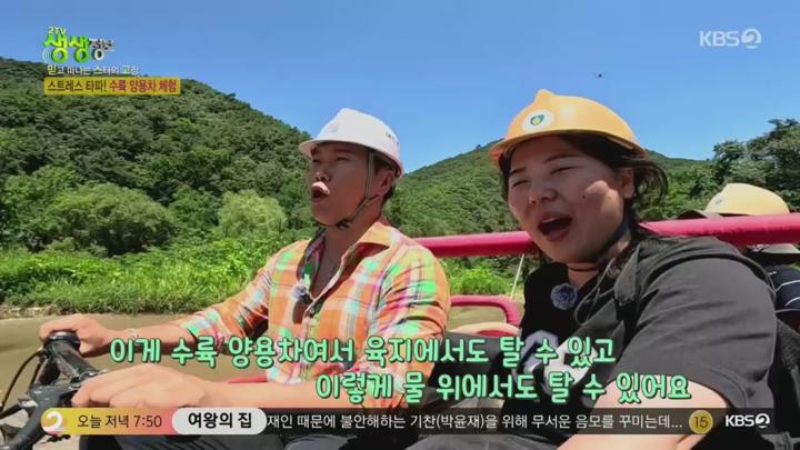 2TV 생생정보.E2336.250716.720p.H264-F1RST 비디오 썸네일 이미지