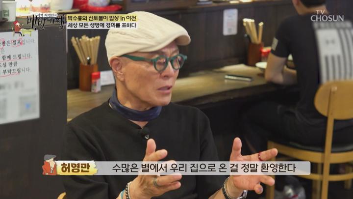 식객 허영만의 백반기행 E304 20250713 1080P-KING 비디오 썸네일 이미지