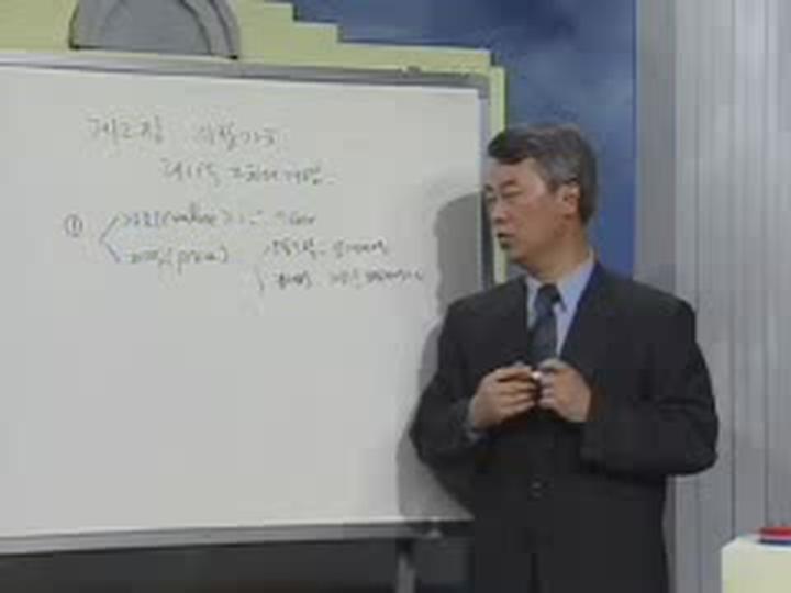감정평가사_부동산평가 이론_04 비디오 썸네일 이미지