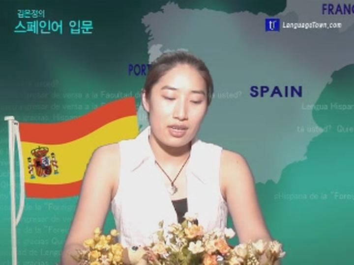스페인어 입문 spa-bas-17 비디오 썸네일 이미지