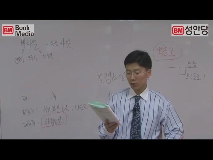 소방설비기사.07_소방원론 비디오 썸네일 이미지
