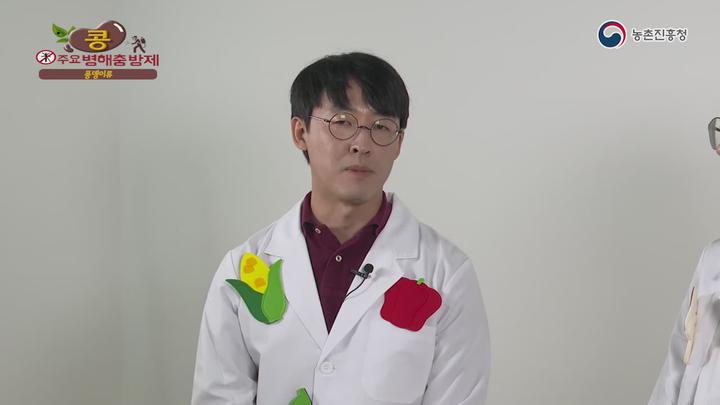 콩 주요 병해충 방제 - 풍뎅이류 비디오 썸네일 이미지