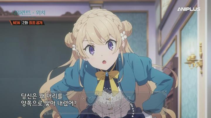 사일런트 위치 침묵의 마녀의 비밀.E02.250712.1080p.H264-F1RST 비디오 썸네일 이미지