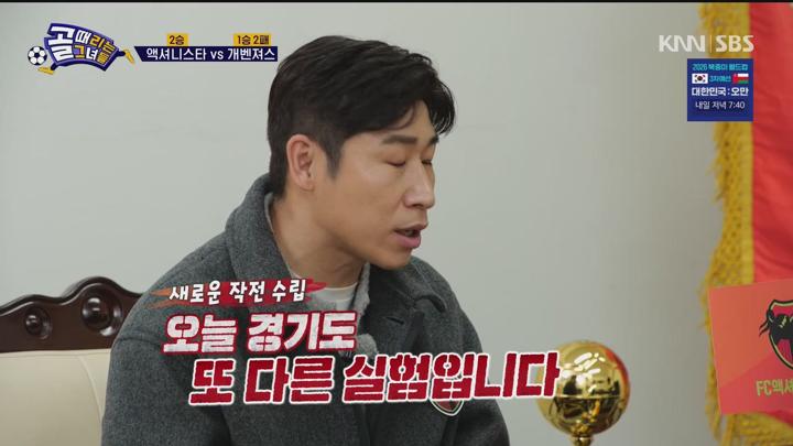 골 때리는 그녀들 250319 - 액셔니스타 대 개벤져스 (광고제거).mkv 비디오 썸네일 이미지