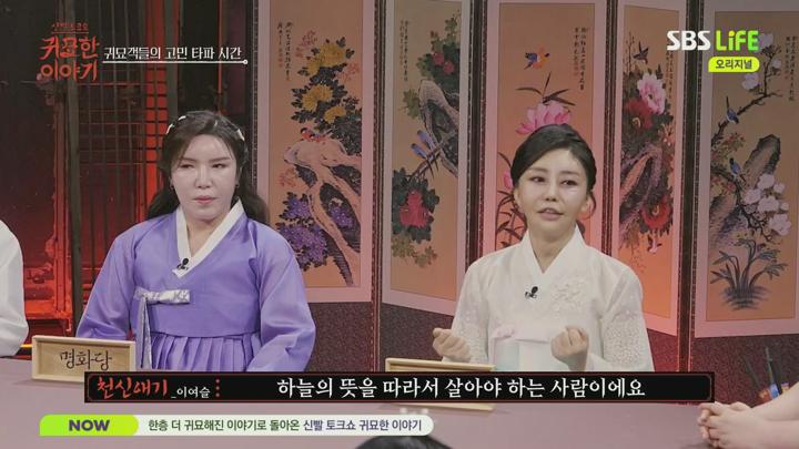 신빨토크쇼 귀묘한 이야기.E15.250708.1080p.H264-F1RST 비디오 썸네일 이미지