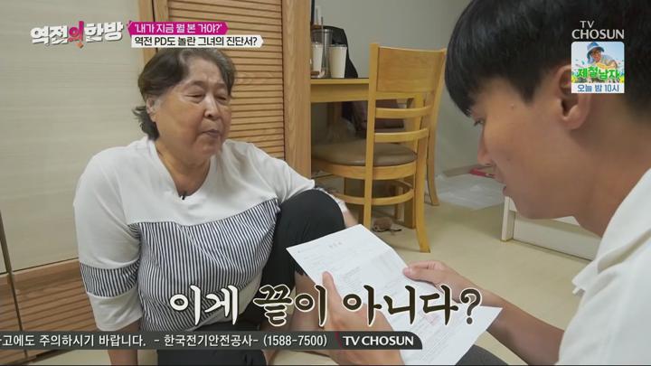 역전의 한방.E125.250718.1080p.H264-F1RST 비디오 썸네일 이미지