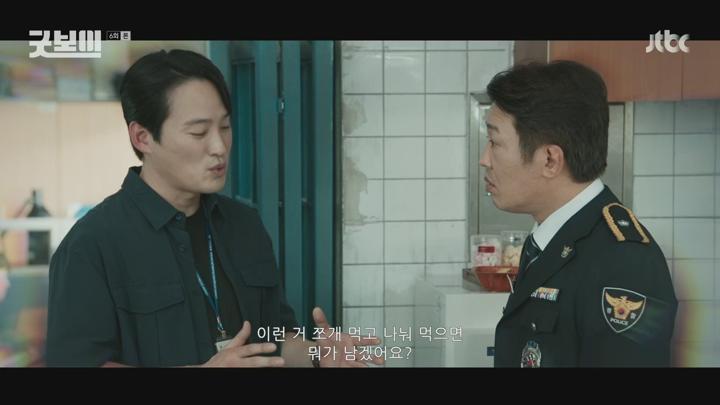 [JTBC] 굿보이.E06.250615.HDTV. 비디오 썸네일 이미지