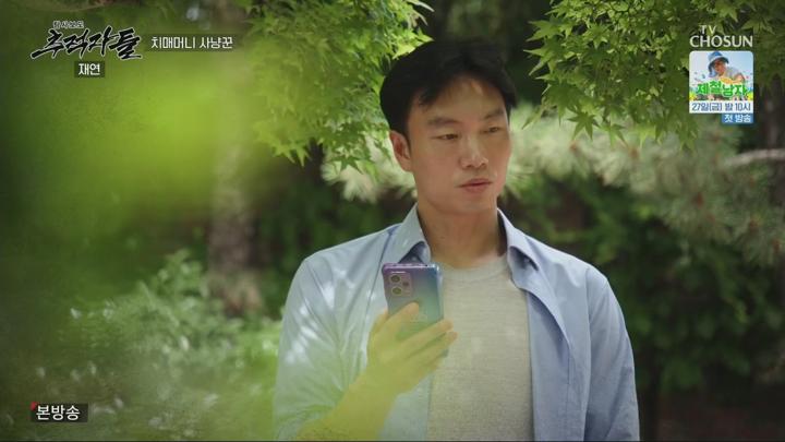 탐사보도 추적자들.E33.250622.720p.H264-F1RST 비디오 썸네일 이미지