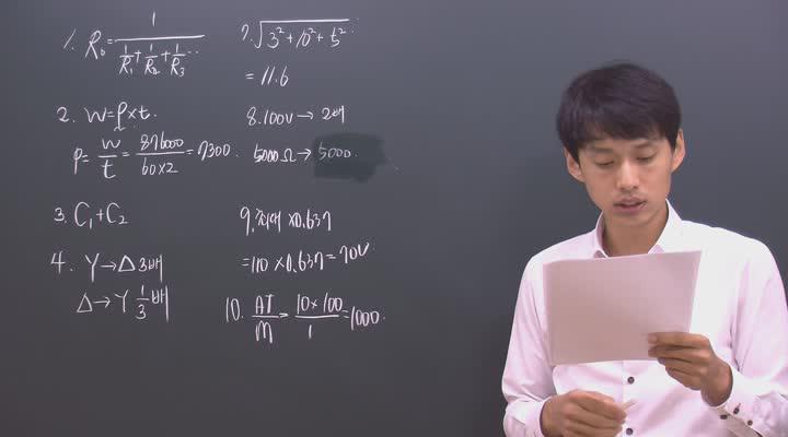 전기 기능사 필기_106강 비디오 썸네일 이미지