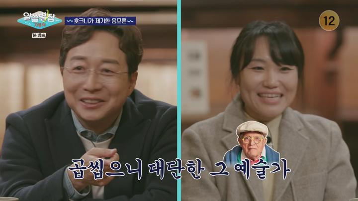 알아두면 쓸데없는 지구별 잡학사전 지중해.E08.250519.1080p.H264-F1RST 비디오 썸네일 이미지