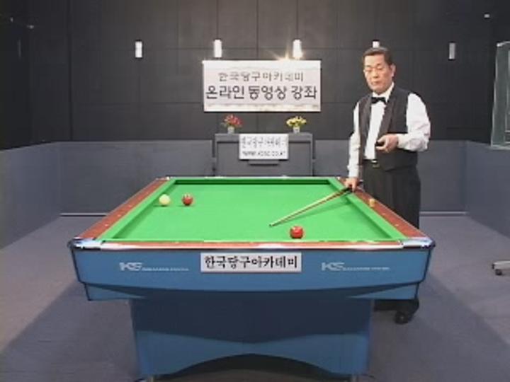 4구 당구(18)쿠션응용-뒤로걸어치기 비디오 썸네일 이미지