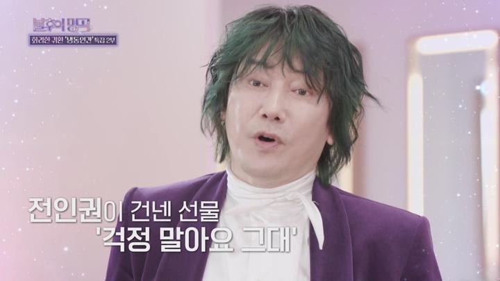 불후의 명곡 전설을 노래하다 E678 20241026 1080P-KING 비디오 썸네일 이미지