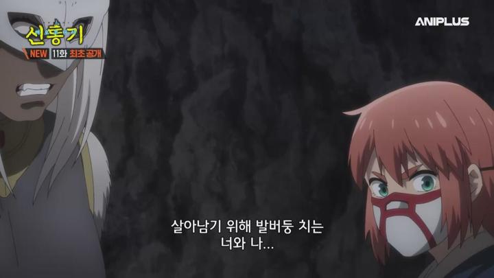 신통기.2025.EP11.250621.AniP.1080P.x264.AAC-DarK 비디오 썸네일 이미지
