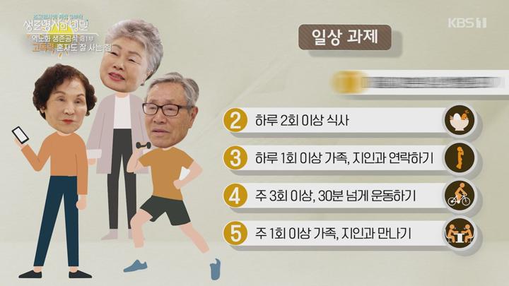 초고령사회 기획 3부작 생로병사의 비밀.E957.250611.720p-NEXT 비디오 썸네일 이미지