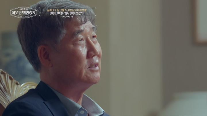 서장훈의 이웃집 백만장자 ep11_iptv_v4 비디오 썸네일 이미지