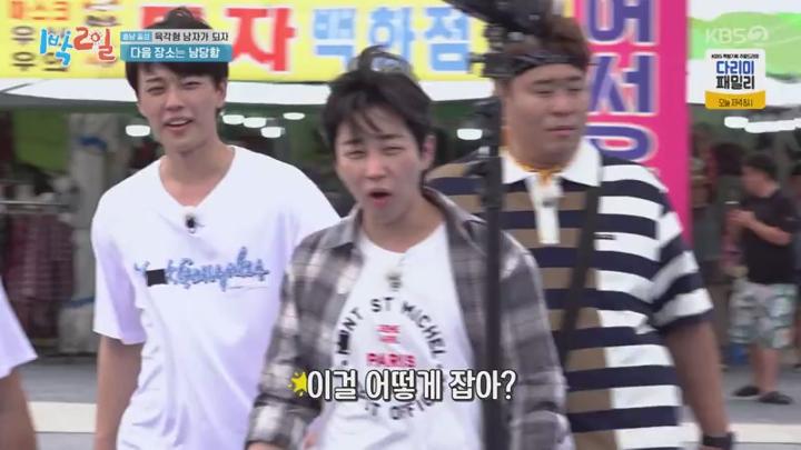 1박 2일 시즌4.E243.240929.450p-NEXT 비디오 썸네일 이미지