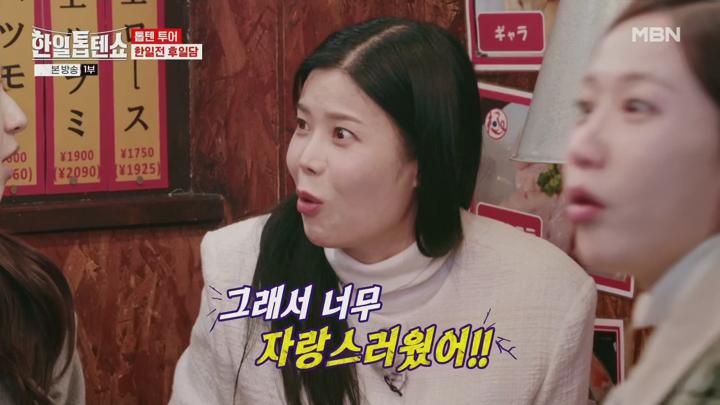 한일톱텐쇼.E30.241223.1080p.H265-F1RST 비디오 썸네일 이미지