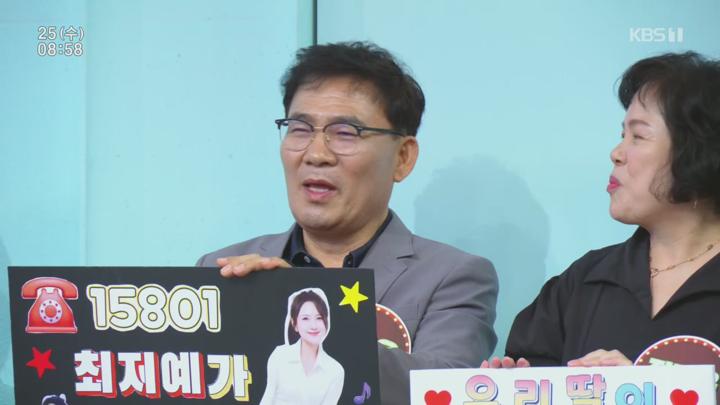 아침마당.E9932.250625.720p.H264-F1RST 비디오 썸네일 이미지