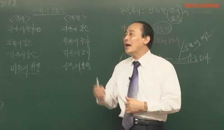 주택관리사 기본이론_회계원리.05강.순손익 계산 비디오 썸네일 이미지