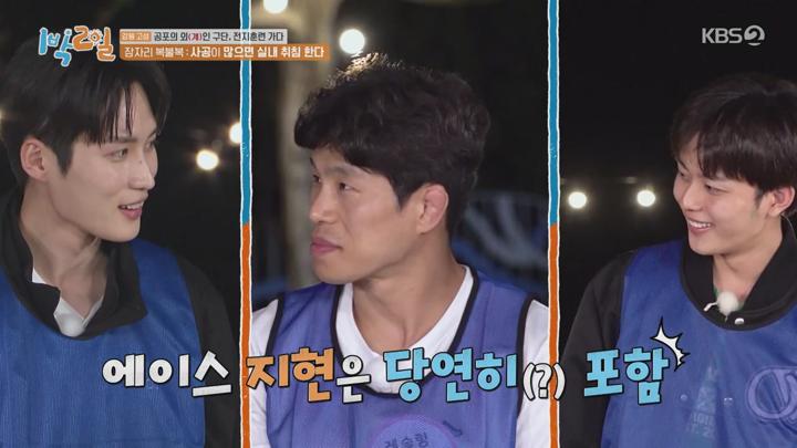 1박2일 시즌4.E234(강원 양양 외(계)인 구단 전지훈련_KBS 올림픽 해설위원 2탄).240707.720p.avi 비디오 썸네일 이미지