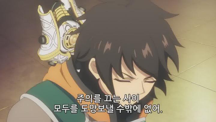 인간불신 모험가들이 세계를 구하는 듯합니다 04 비디오 썸네일 이미지
