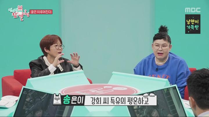 전지적 참견 시점 스페셜 꿈은 이루어진다.E01.240812.1080p 비디오 썸네일 이미지
